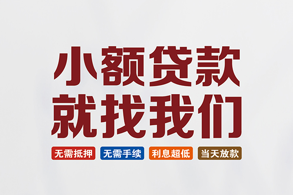 北京14私人借贷平台