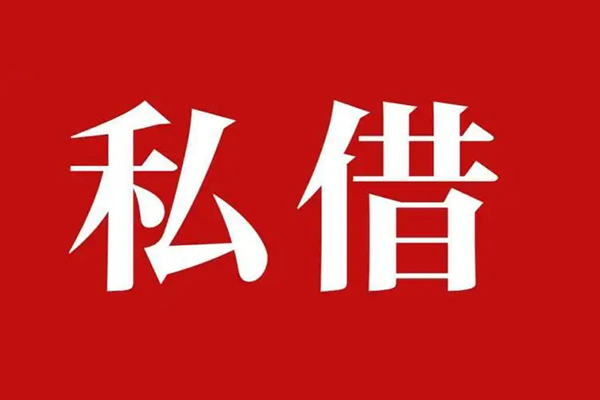 北京14信用贷款网-北京14借贷-北京14私借户不考察