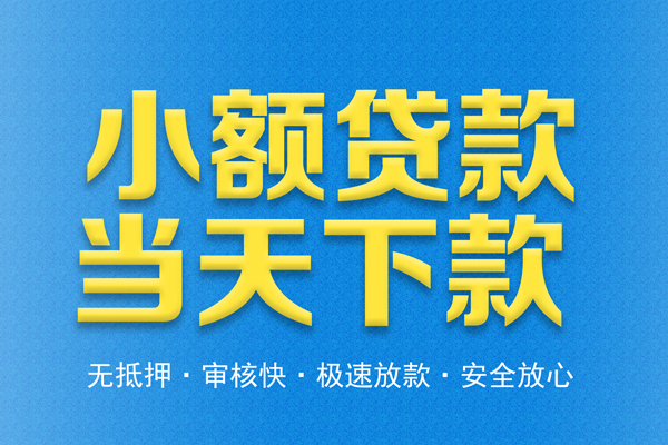 北京14私人短借
