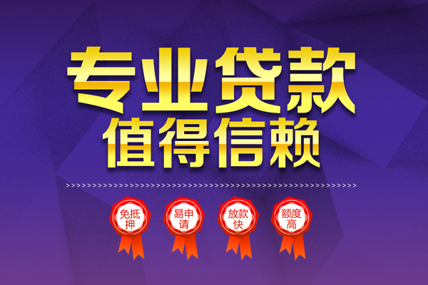 北京14个人信用贷款-北京14私借空放直接上门-北京14民间短借
