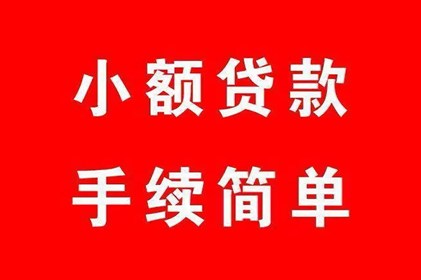 北京14借钱当天放款-北京14身份证借私借-北京14空放贷款当天下款