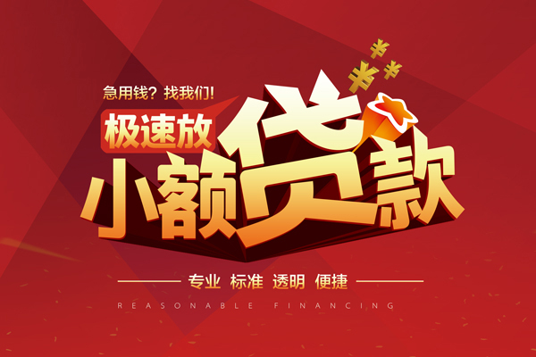 北京14私借短借-北京14私借贷款-北京14空放私借民间借贷