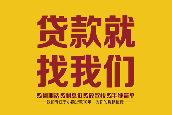 北京14身份证正规贷款-北京14个人24小时借钱-北京14个人信用贷款