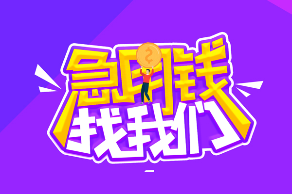 北京14私人借钱-北京14个人空放-北京14个人借贷放款