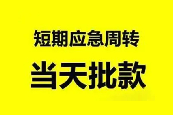北京14地区公积金信用贷款-北京14民间借贷当天放款-北京14小额短借