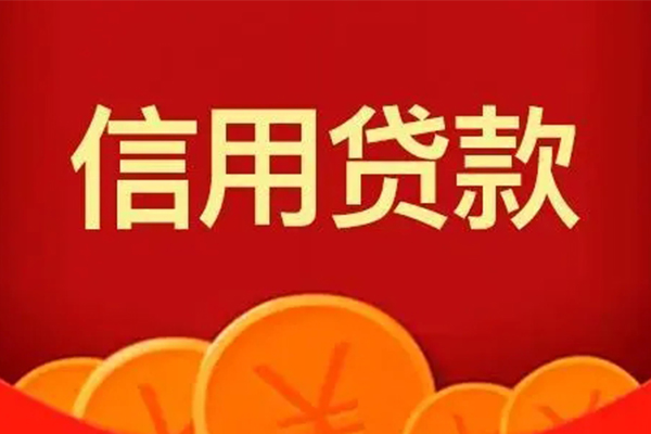 北京14地区身份证贷款