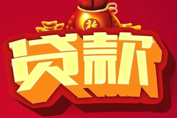 北京14信用贷款办理-北京14空借空放-北京14空放私借民间借贷