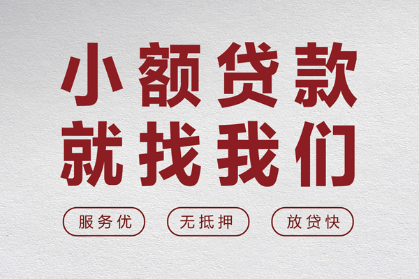 北京14私人短借-北京14个人借钱电话-北京14私人放款联系方式