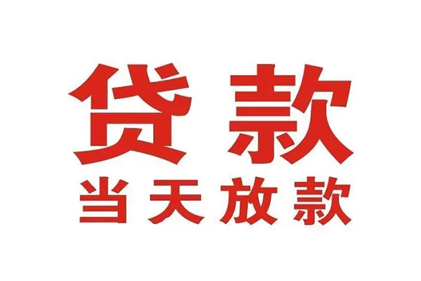北京14私人借钱短借微信号-北京14个人上门小额贷款-北京14贷款无抵押