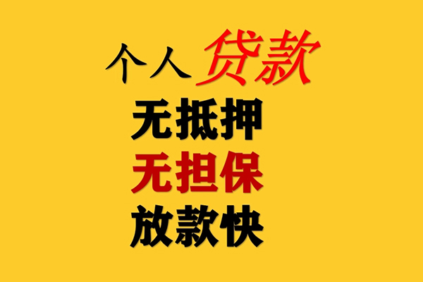 北京14私人借钱-北京14靠谱个人借钱-北京14民间小额借贷