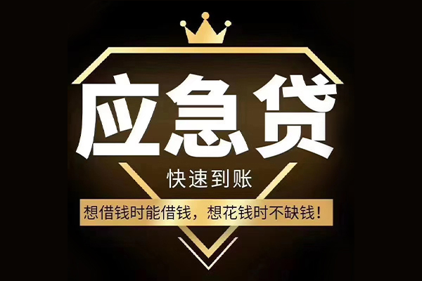 北京14短期借款-北京14小额贷款不查征信-北京14借款当天放款水钱