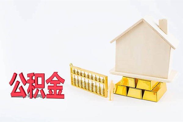 北京14贷款空放-北京14私借贷-北京14地区公积金信用贷款