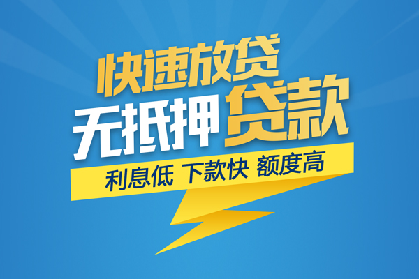北京14个人身份证贷款-北京14身份证借款-北京14信用贷款