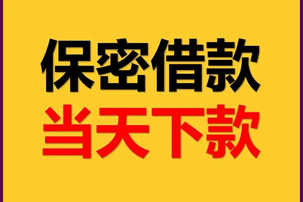 北京14身份证办理贷款-北京14民间短期私借借款-北京14借款当天放款水钱