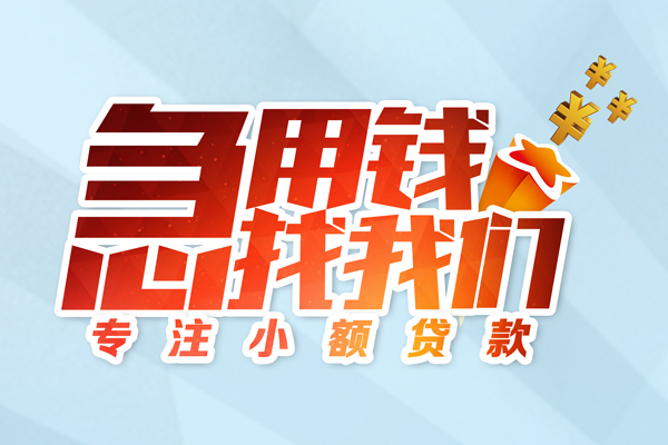 北京14身份证借款-北京14短期空放小额贷款-北京14民间私借