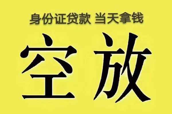 北京14小额贷款当天放款