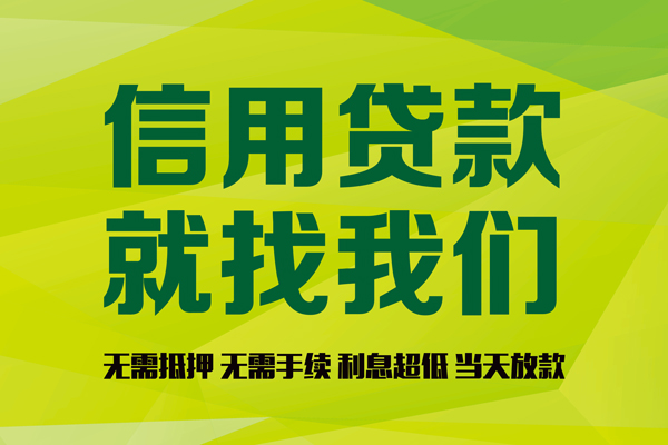 北京14私人空放二次私借-北京14短借当天借钱-北京14贷款当天放款