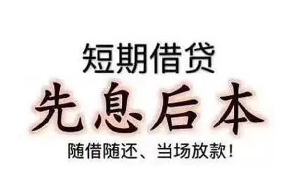 北京14全天候办理借款-北京14身份证应急贷款-北京14私人身份证借私借