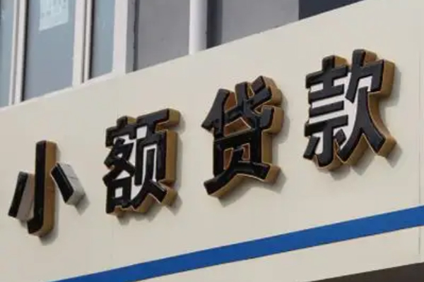 北京14民间小额借贷-北京14私人借贷-北京14无抵押贷款