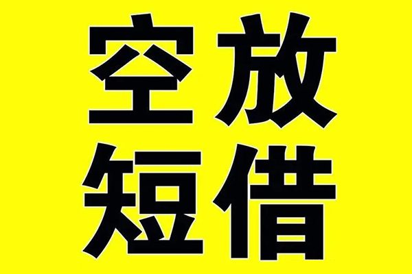 北京14贷款私人借贷-北京14哪有民间借贷-北京14小额空放