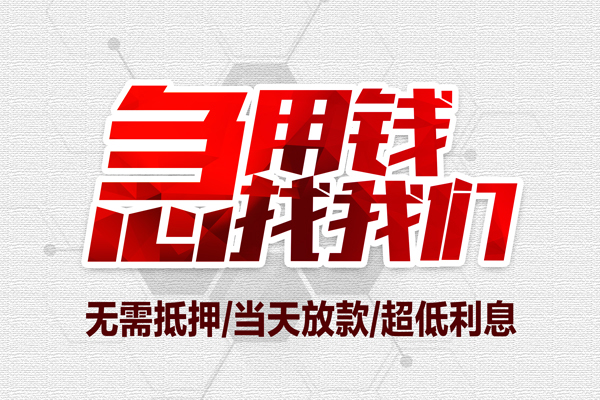 北京14小额贷款官网-北京14私借空放当场拿钱-北京14借私借