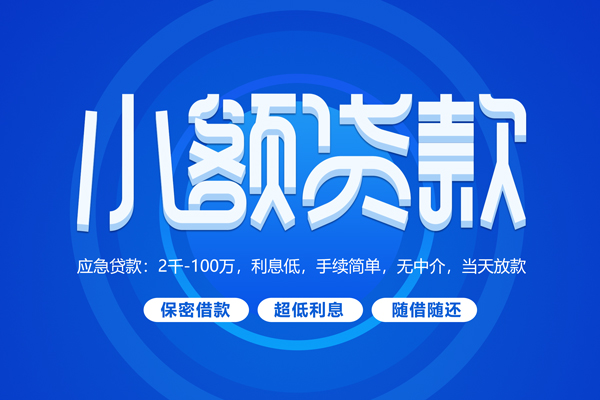 北京14身份证办理贷款-北京14贷款网-北京14个人借贷放款