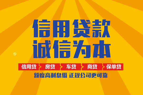 北京14私人私借-北京14信用贷款哪家好-北京14民间借贷