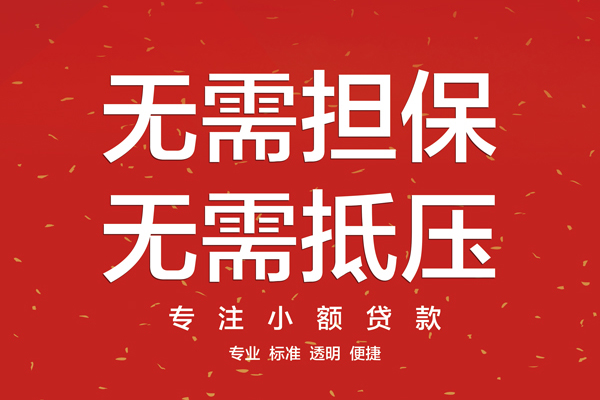 北京14借款当天放款水钱-北京1424小时上门放款-北京14私借空放不考察