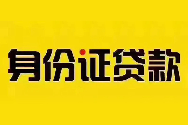 北京14哪有短借-北京14小额贷款当天放款-北京14个人贷款都有哪些平台