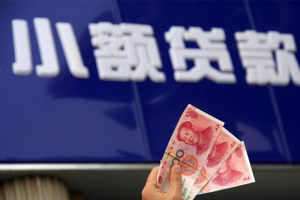 北京14小额贷款官网