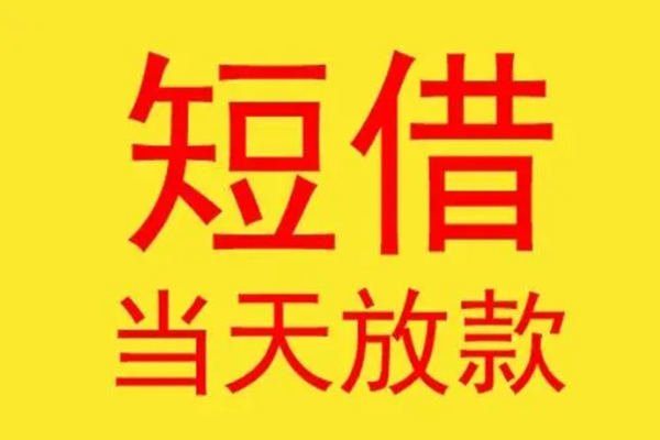 北京14本地身份证贷款-北京14个人空放二次私借-北京14用身份证借私借