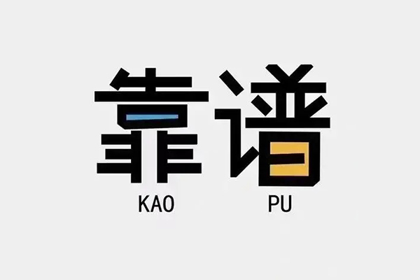 北京14私人贷款都有哪些平台-北京14信用贷款-北京14哪里有民间借贷