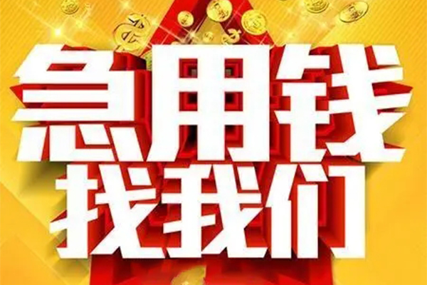 北京14私借贷-北京14信用贷款办理-北京14身份证贷款在线