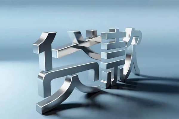 北京14贷款只要身份证贷款-北京14个人借贷放款-北京14私人借贷