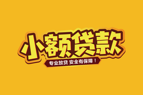 北京14私借空放先息后本-北京14私人24小时借钱-北京14个人装修贷款