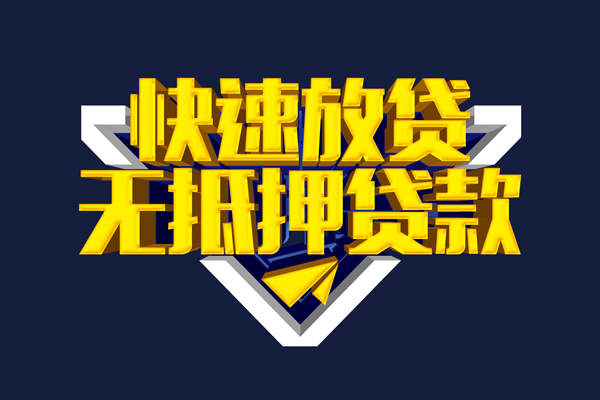 北京14身份证小额贷款-北京14贷款只要身份证-北京14身份证贷款在线