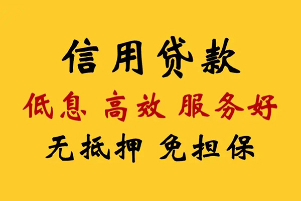 北京14私人借贷电话号码-北京14个人借贷好吗-北京14身份证抵押贷款