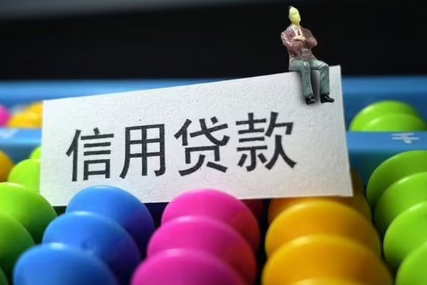 北京14个人借钱长期-北京14短借私借空放-北京14信用贷款
