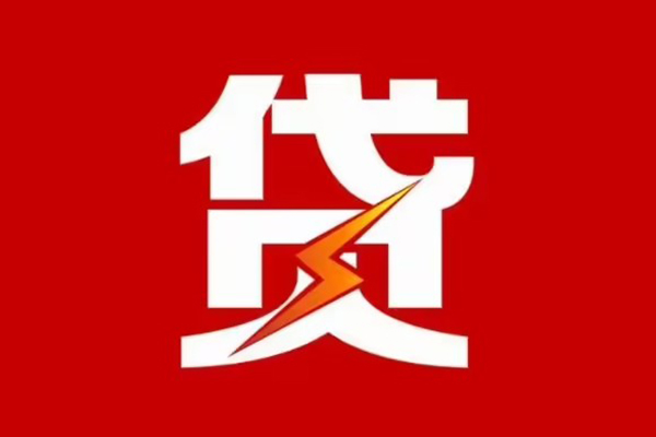 北京14私人放贷-北京14靠谱个人借钱-北京14个人贷款都有哪些平台