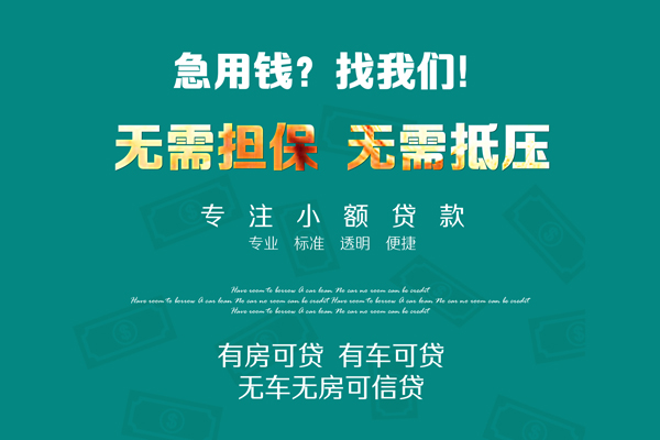 北京14私人装修贷款-北京14信用贷款网-北京14身份证借私借