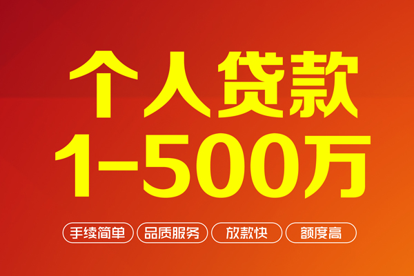 北京14做生意贷款-北京14民间私人借贷-北京14私借短借
