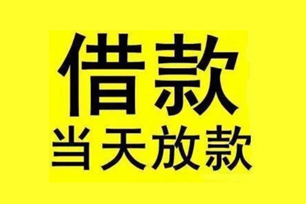 北京14空放贷款-北京14小额信用贷款-北京14民间小额借贷